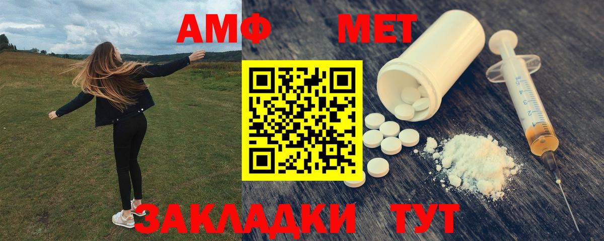 Амфетамин  Вход с VPN  АМФ  Нижний Новгород  АМФ 98% 