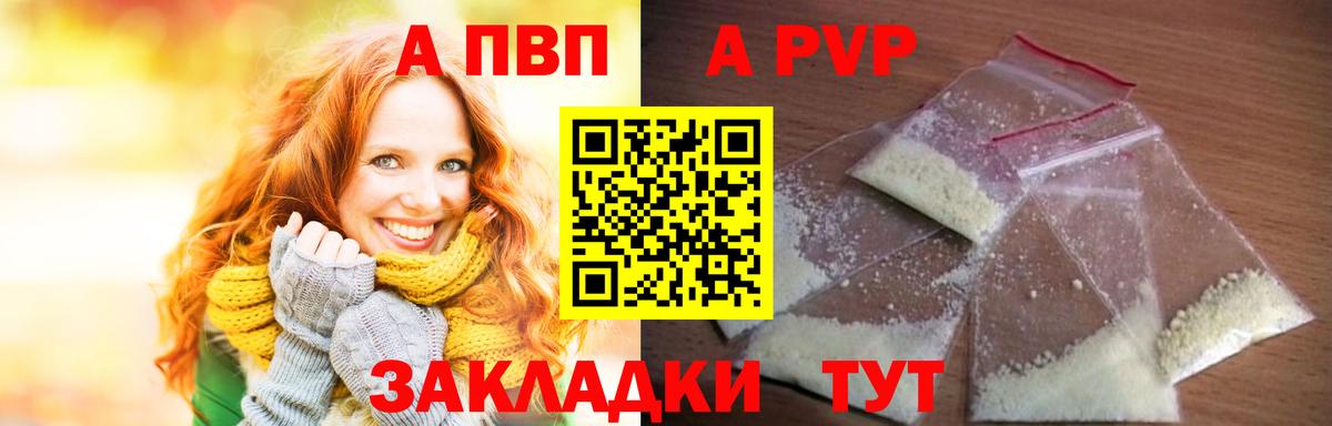 Alpha-PVP СК Нижний Новгород