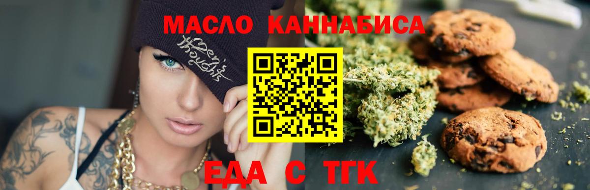 Нижний Новгород  Canna-Cookies марихуана  Вход с VPN 