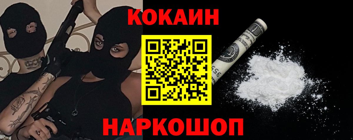Кокаин Columbia Нижний Новгород