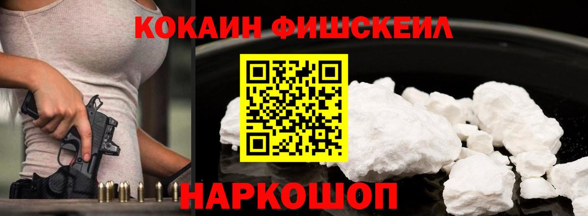 КОКАИН Нижний Новгород