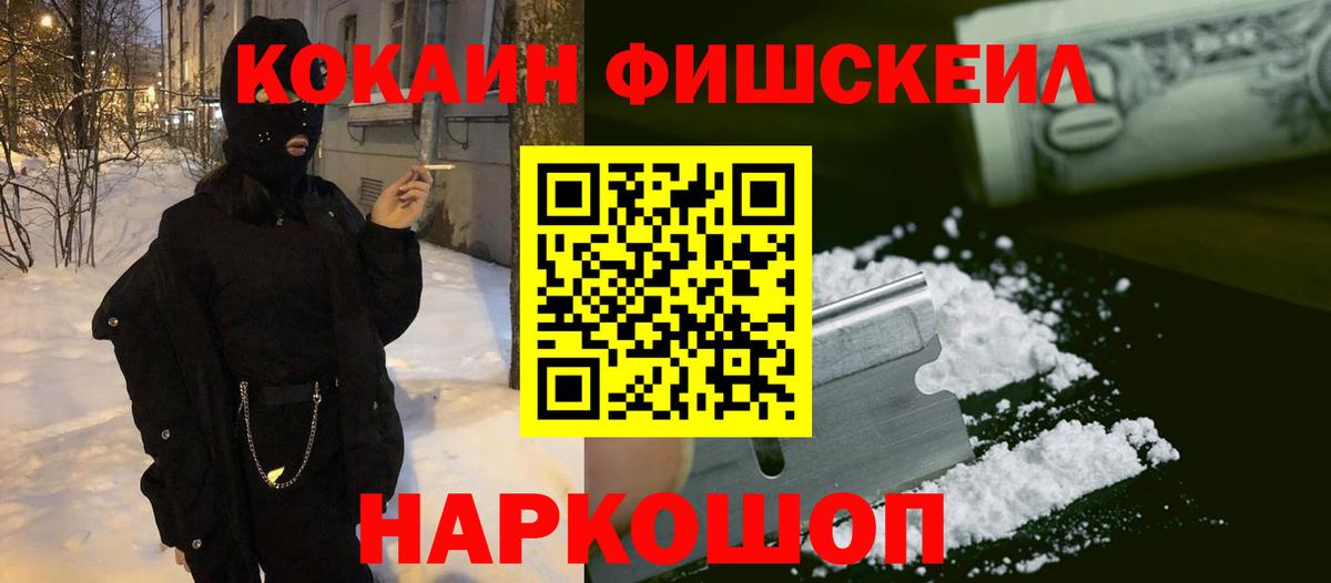 Cocaine Эквадор  Вход с VPN  Нижний Новгород 