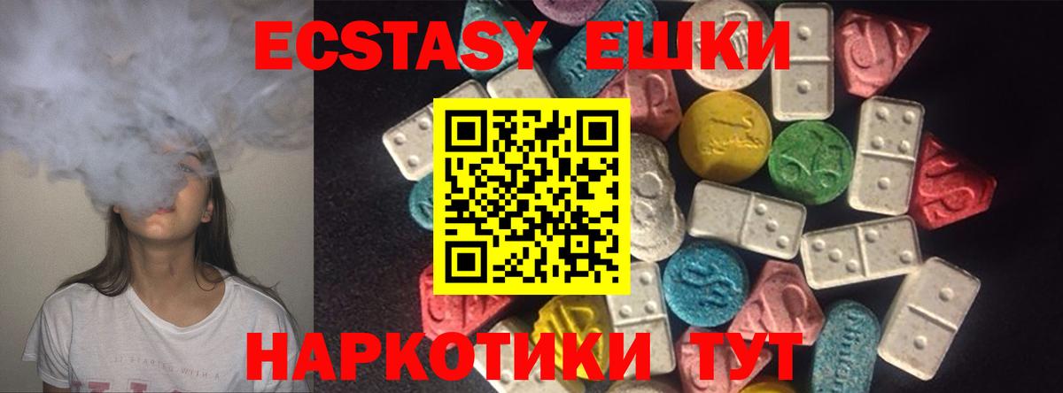 Экстази MDMA  Вход с VPN  Нижний Новгород  Экстази  Экстази louis Vuitton 