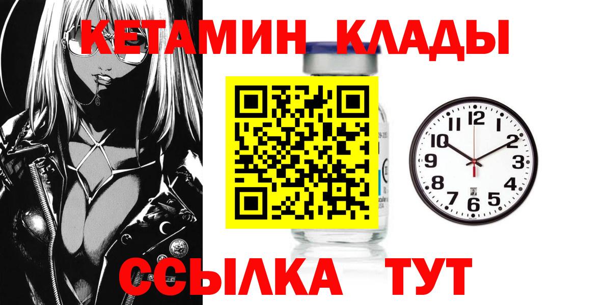 КЕТАМИН ketamine  Вход с VPN  Нижний Новгород  КЕТАМИН ketamine 