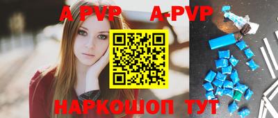ALPHA PVP Рузаевка