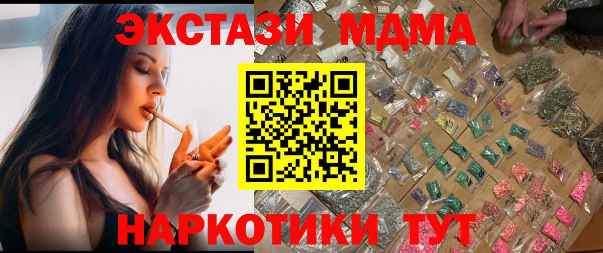 MDMA crystal Нижний Новгород