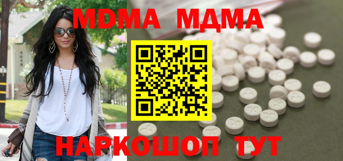 Нижний Новгород  МДМА Molly  MDMA молли  MDMA  Вход с VPN 