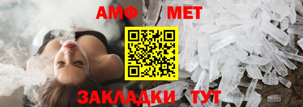 Первитин Methamphetamine  Первитин Methamphetamine  Вход с VPN  Нижний Новгород 
