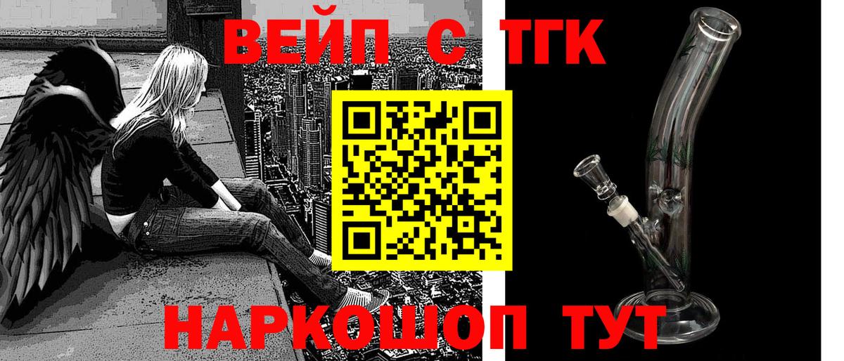 Дистиллят ТГК вейп с тгк Нижний Новгород